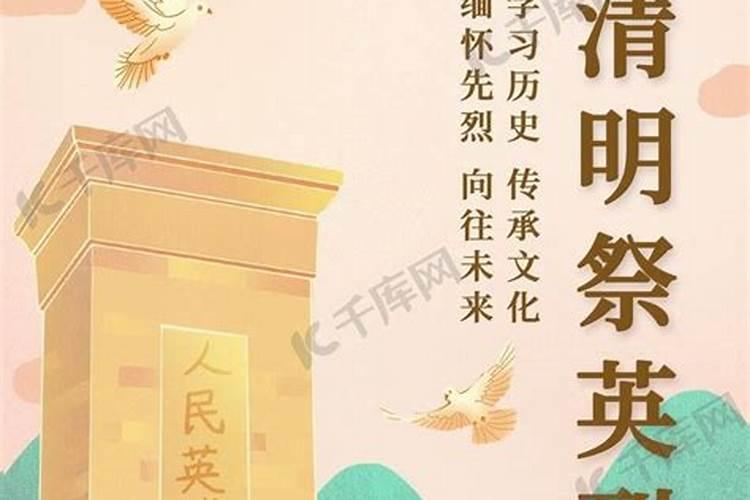 清明祭拜烈士的花篮怎么写