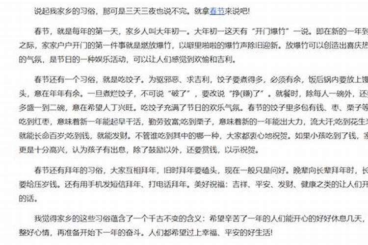 家乡清明节的风俗