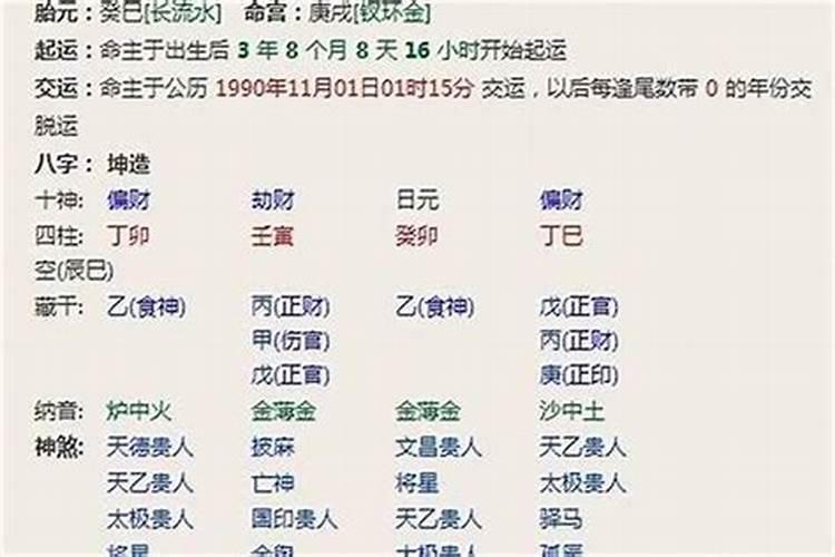 感情姻缘不顺可以化解吗