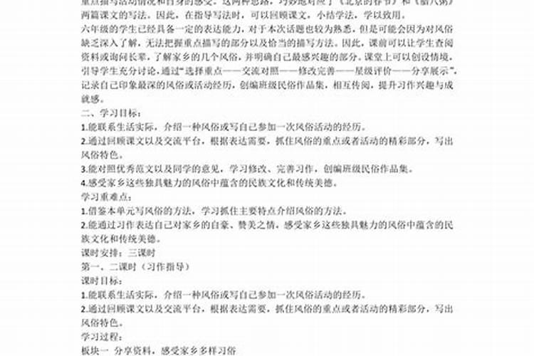 鬼节六年级作文