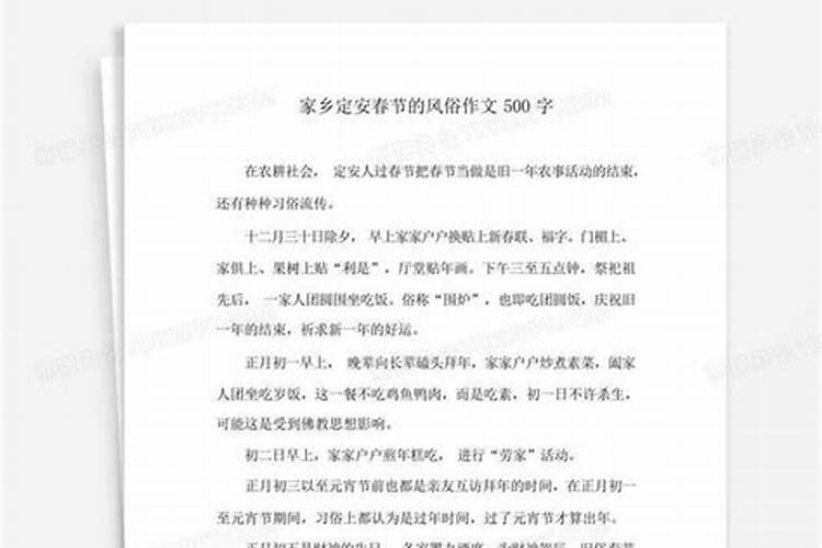 家乡的风俗优秀作文600字10篇