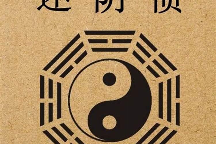 阴阳债怎么计算的？