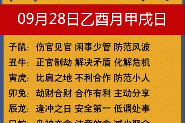 农历九月初九出生是什么命？