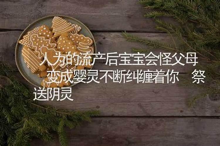如果孩子是意外流产,孩子会怨恨母亲吗？