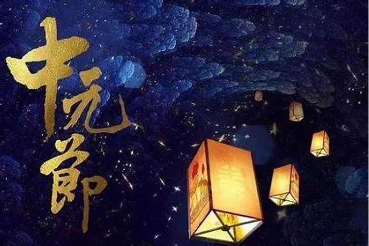 中元节可以去算卦吗？