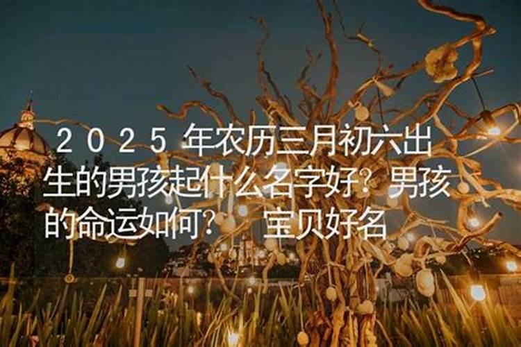 男孩3月15出生好不好