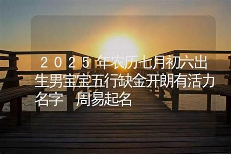 2025年农历几月出生的蛇宝宝命最好