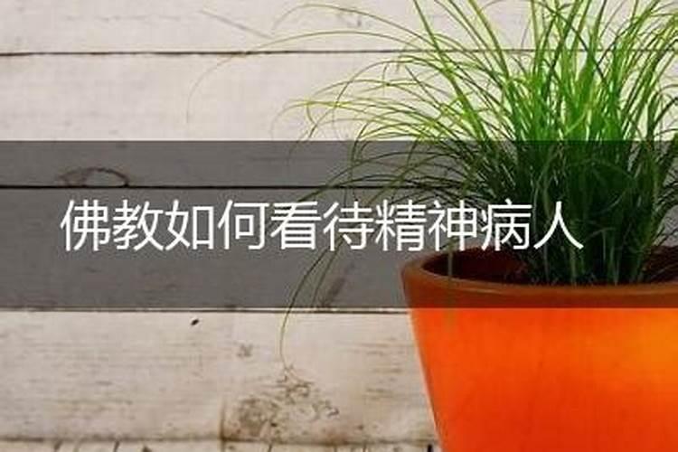佛教,是禁止算命的？