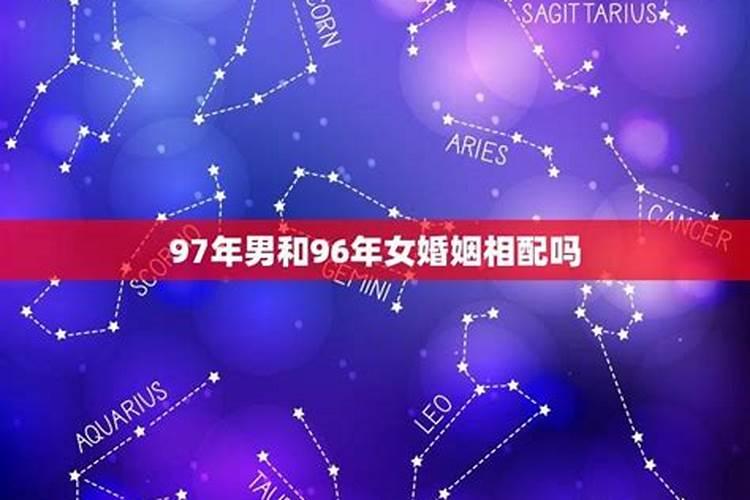 96年和86年的般配吗,1986年和1998年相配吗
