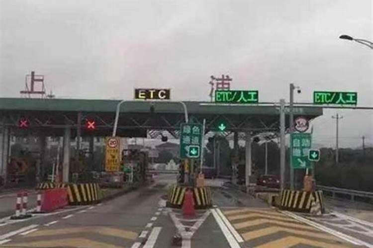 阴历十月一高速路免费吗？