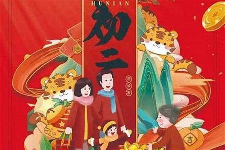 蛇年正月开业吉日
