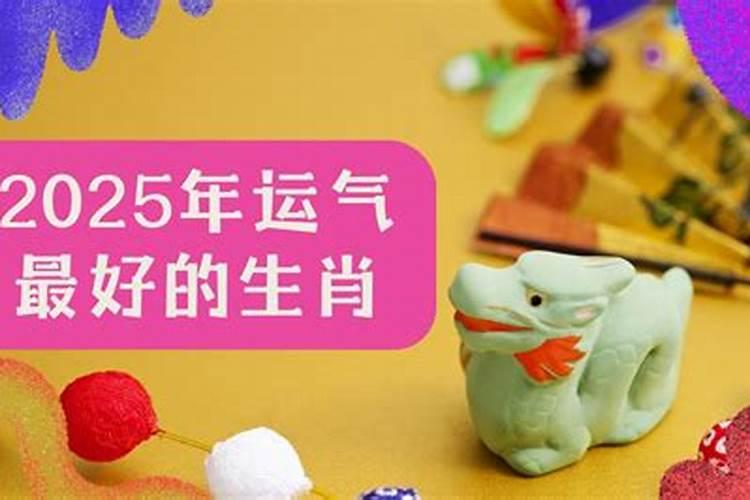 2025年换大运的人有哪些