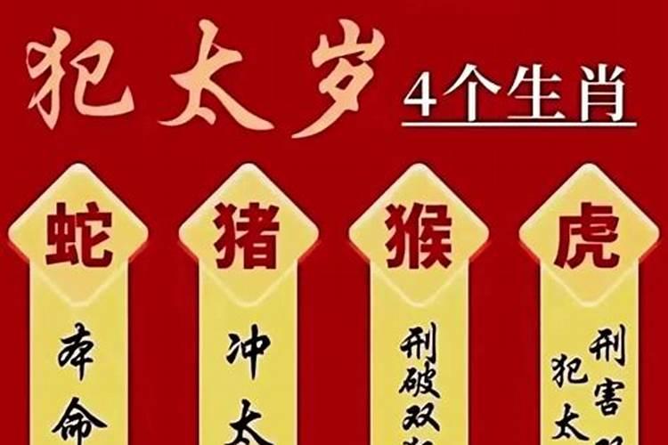 2025年最不顺的生肖,是否犯太岁
