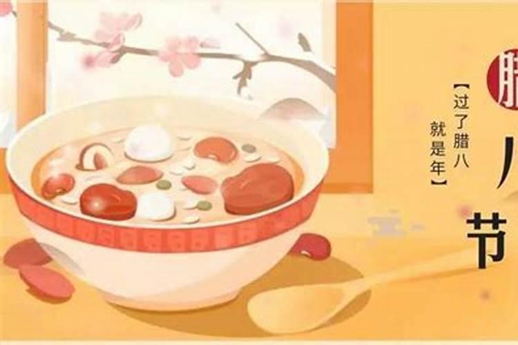 为什么会有腊八节 腊八节的由来