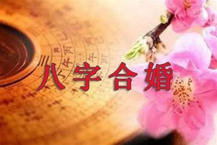 测生辰八字姻缘,夫妻真正的上等八字？