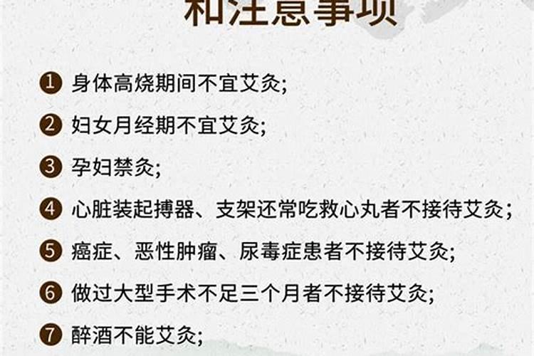 三九天灸注意事项