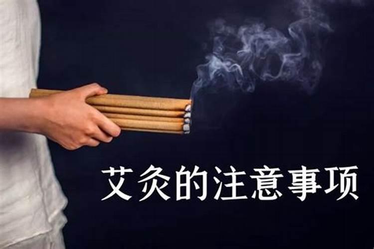 最佳艾灸顺序、时间,从年、月到日,彻底说个清楚!