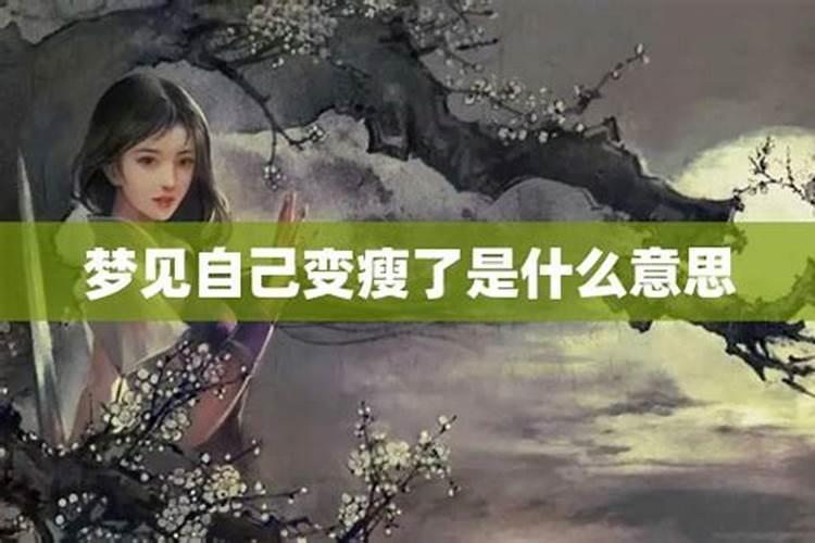 梦见母亲变老变矮小的预兆