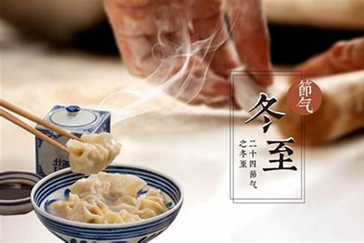 江西冬至吃什么风俗食物