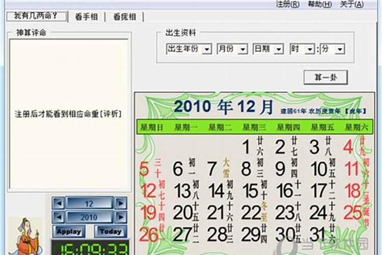 算命先生所说的“算生辰八字”是否有科学依据？
