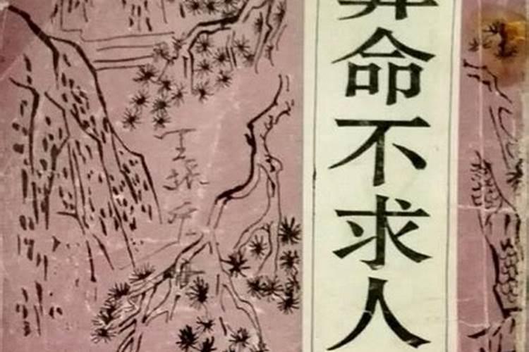 为什么有的算命很准