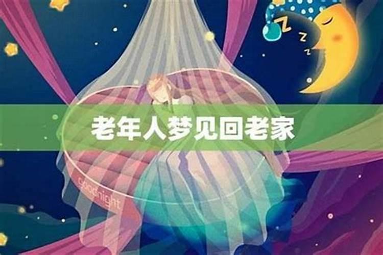 梦见和邻居在一起是什么意思？