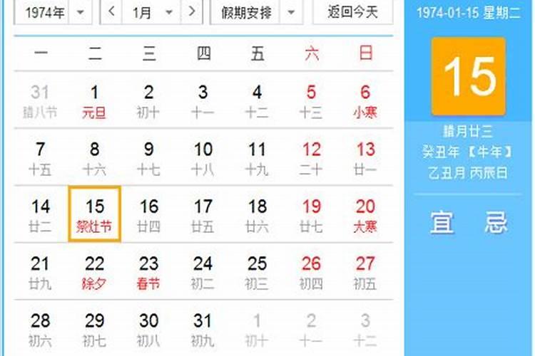 一九七四年七月二十五日申时生人命理