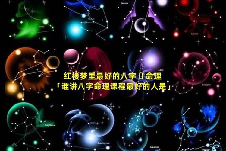 很火的讲八字好的老师,谁的八字讲得最好