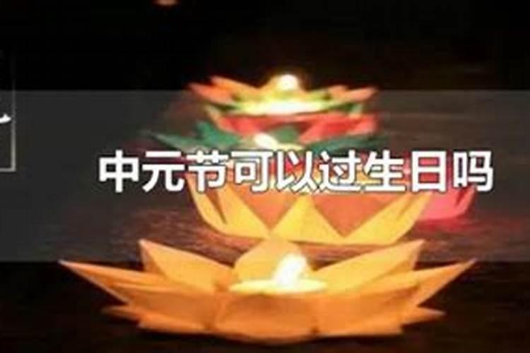 中国四大鬼节有哪些,四大鬼节出生的人长寿吗