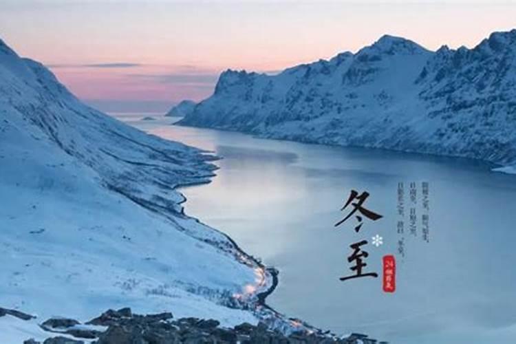 冬至过后就算第二年的运势了吗冬至后就是明年的运气吗