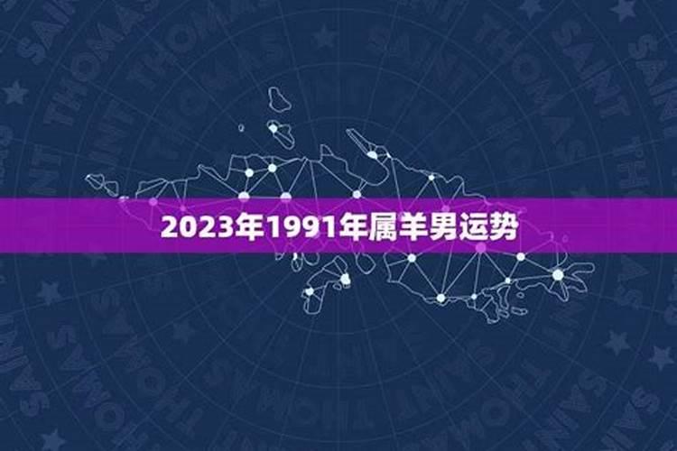 属羊70岁2024年运势吉凶