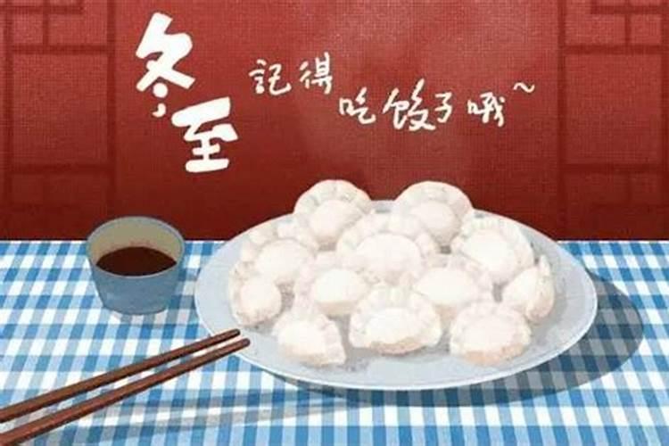 关于饺子的民间俗语有哪些？