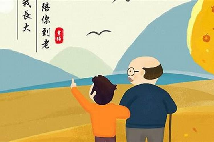 重阳节的来历和意义 你明白了吗