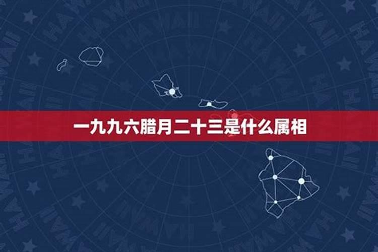 阴历腊月初二是什么日子