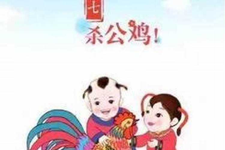 农历腊月初二是什么日子