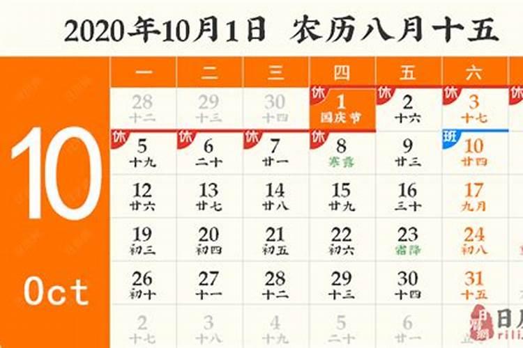 中秋节在几月几号