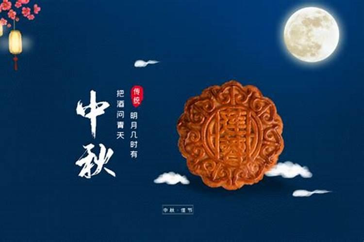 24年中秋节几月几号