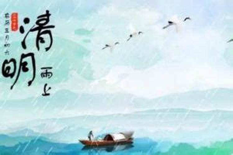 清明节是每年的几月几日