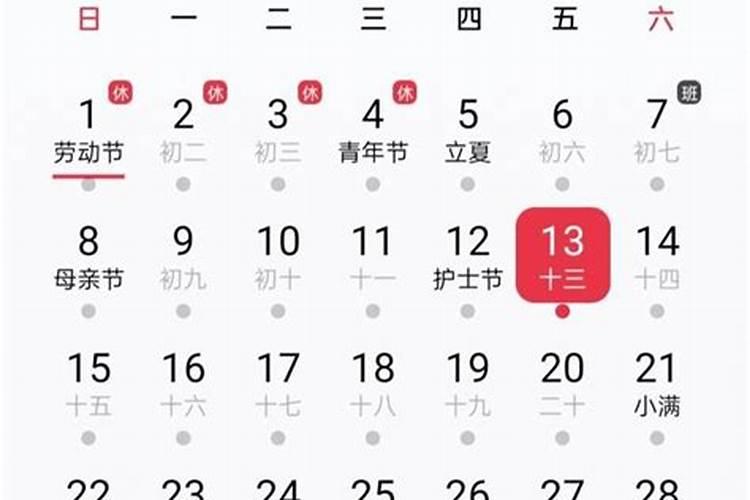 财神节是每年的多少号