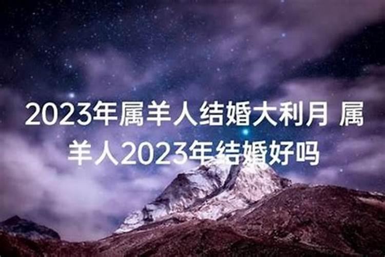 本命年属虎可以结婚吗 本命年结婚有什么讲究？