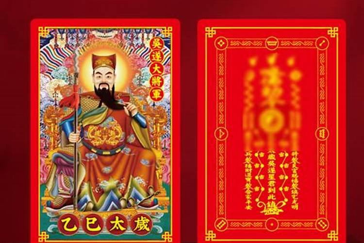命犯官符怎么化解有何说法