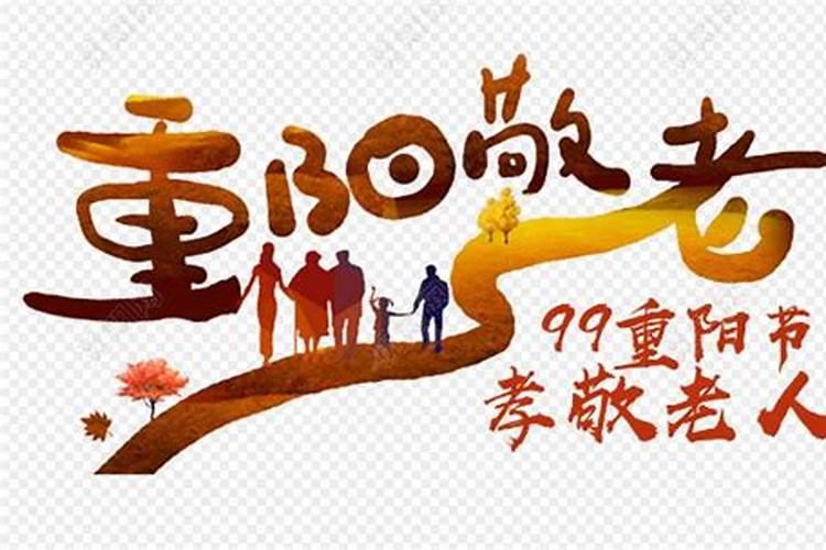 查找结婚吉日 2020年10月25日农历九月初九结婚日子好吗？