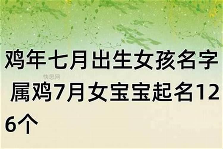 2025属鸡人的全年运势及运程如何