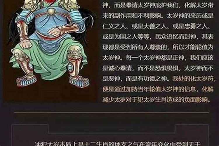 犯太岁为什么三年,犯太岁一般影响几年