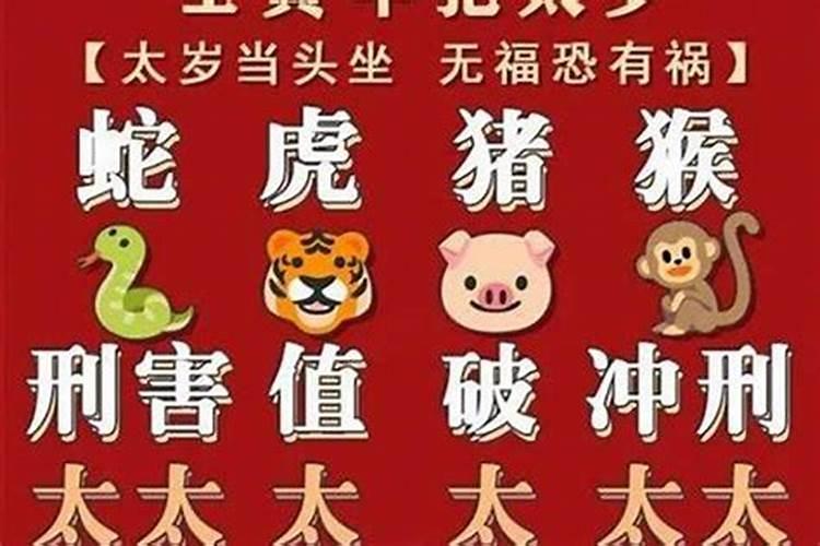 夫妻都犯太岁怎么办