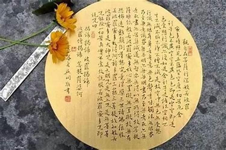 做法事是干嘛的