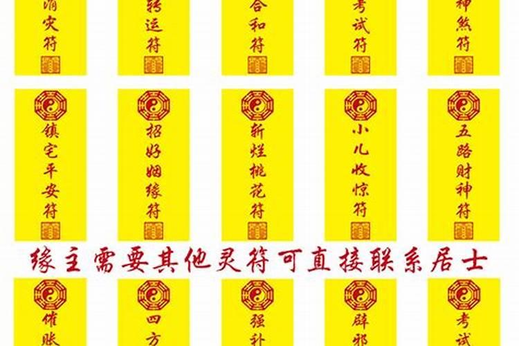 算卦求来的红色三角符被洗了怎么办