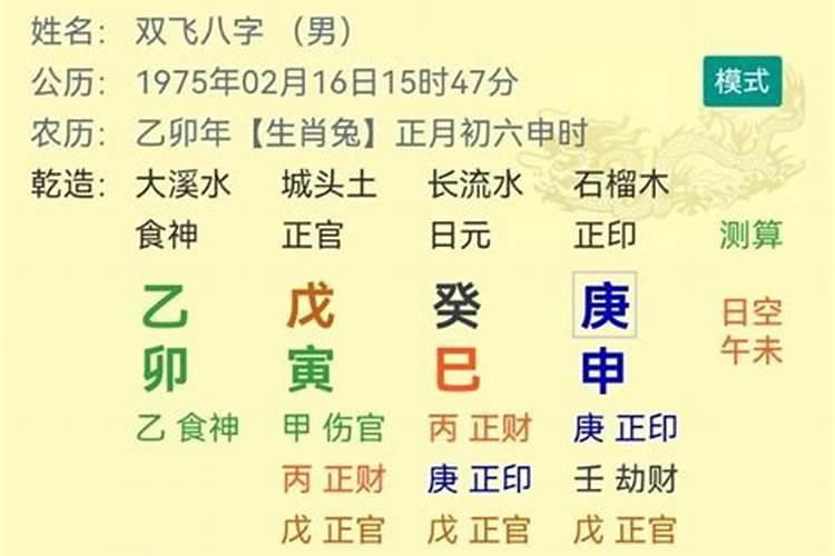 什么八字排盘软件最准。