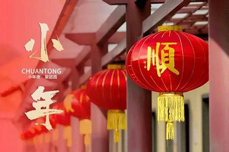 北方小年和南方小年是什么意思 北方小年和南方小年指什么