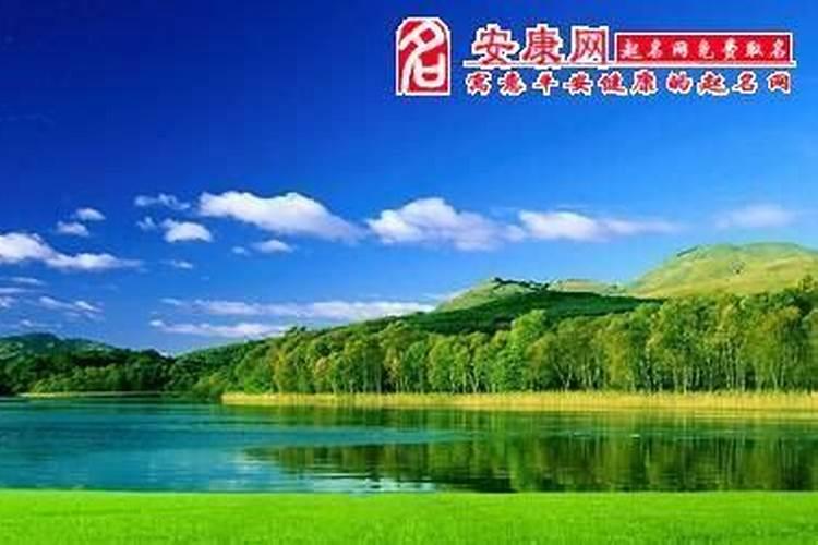 周公解梦梦见湖水是什么意思